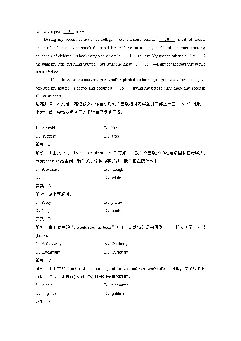 高中外研版英语新教材选修第3册课件+讲义   Unit 4 单元知识复习03