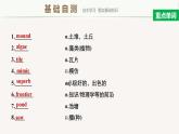 高中外研版英語(yǔ)新教材選修第3冊(cè)課件+講義   Unit 5 第02講  Language points