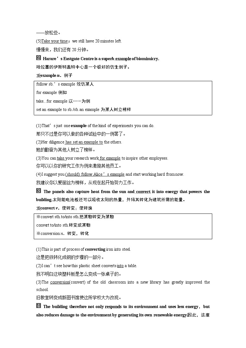 高中外研版英语新教材选修第3册课件+讲义   Unit 5 第02讲  Language points03