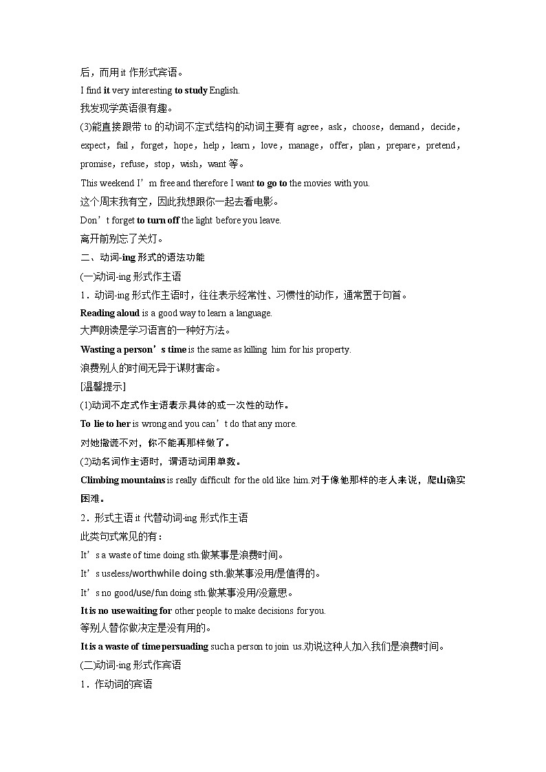 高中外研版英语新教材选修第3册课件+讲义   Unit 5 第04讲  Grammar02