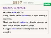 高中外研版英語(yǔ)新教材選修第3冊(cè)課件+講義   Unit 5 第04講  Grammar