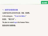 高中外研版英語(yǔ)新教材選修第3冊(cè)課件+講義   Unit 5 第04講  Grammar