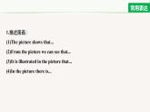 高中外研版英語(yǔ)新教材選修第3冊(cè)課件+講義   Unit 5 第05講  Writing