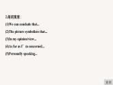 高中外研版英語(yǔ)新教材選修第3冊(cè)課件+講義   Unit 5 第05講  Writing