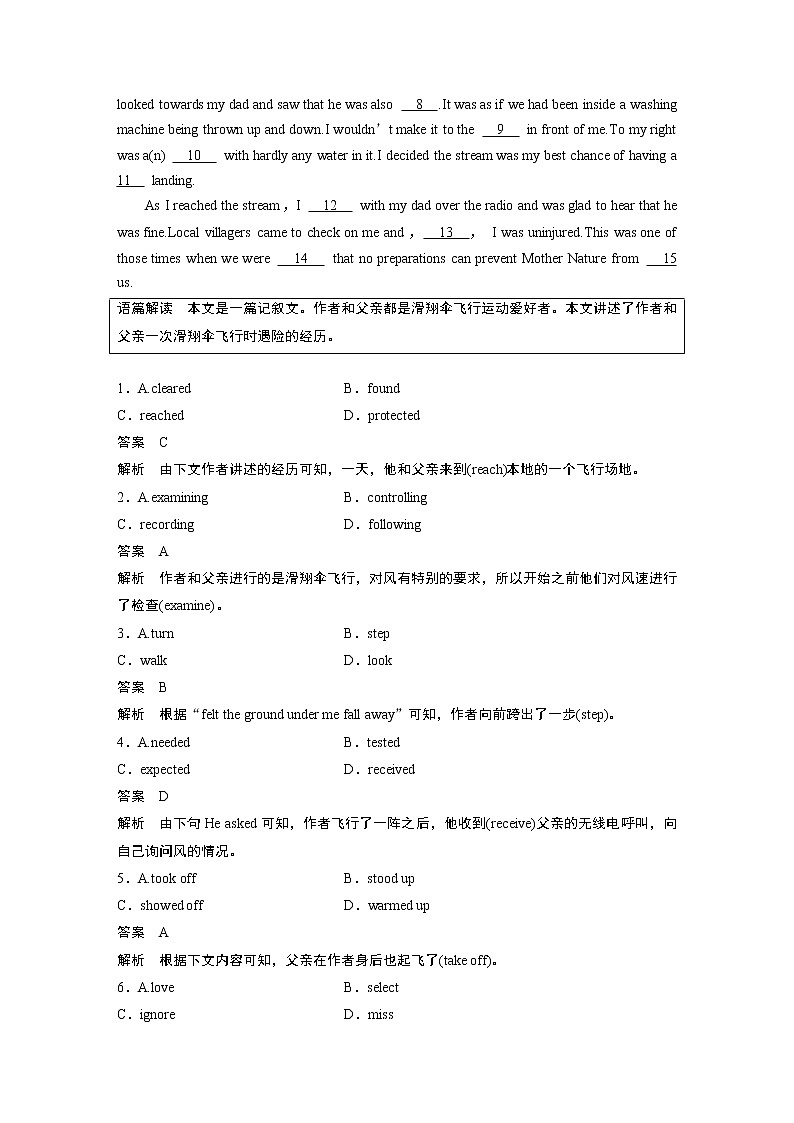 高中外研版英语选修第3册  Unit5   核心素养提能练第3页