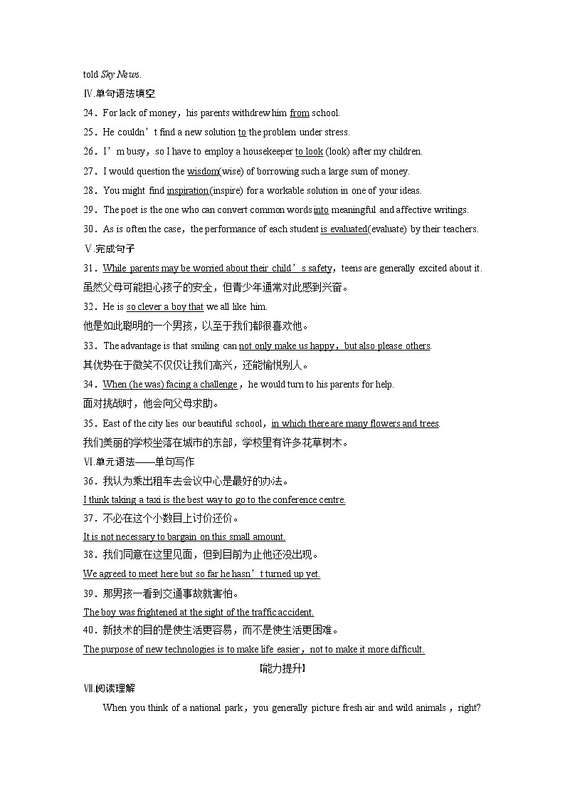高中外研版英语选修第3册  Unit5   单元知识滚动练第2页