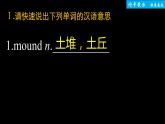 高中外研版英語(yǔ)新教材選修第3冊(cè)課件+講義   Unit 5 單元知識(shí)復(fù)習(xí)