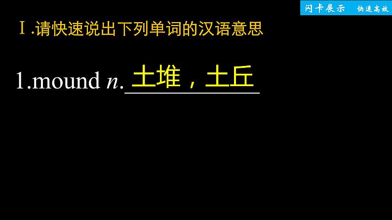高中外研版英语新教材选修第3册  Unit 5   单元知识复习第2页