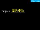 高中外研版英語(yǔ)新教材選修第3冊(cè)課件+講義   Unit 5 單元知識(shí)復(fù)習(xí)