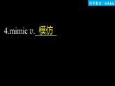 高中外研版英語(yǔ)新教材選修第3冊(cè)課件+講義   Unit 5 單元知識(shí)復(fù)習(xí)