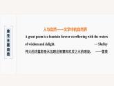 高中外研版英語(yǔ)新教材選修第3冊(cè)課件+講義   Unit 6 第01講  Warming Up & Reading