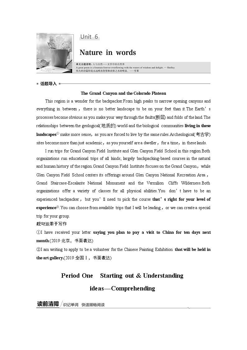 高中外研版英语新教材选修第3册课件+讲义   Unit 6 第01讲  Warming Up & Reading01