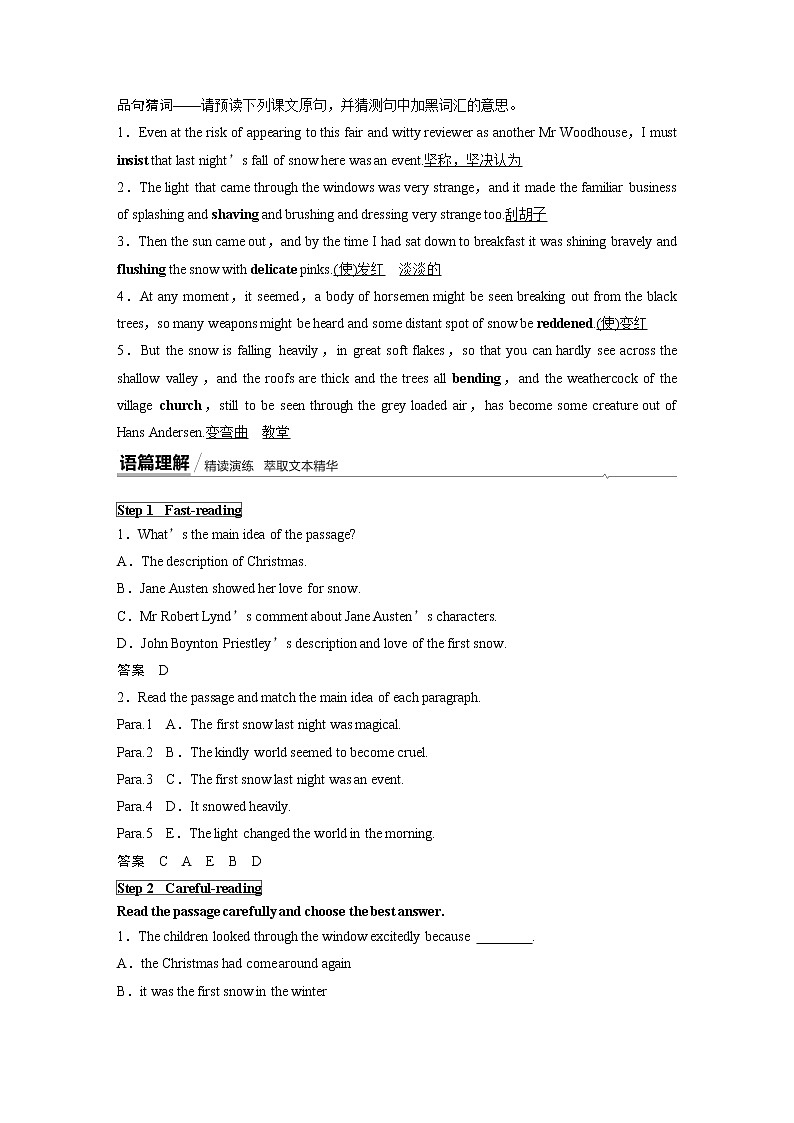 高中外研版英语新教材选修第3册课件+讲义   Unit 6 第01讲  Warming Up & Reading02