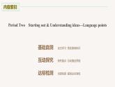 高中外研版英語(yǔ)新教材選修第3冊(cè)課件+講義   Unit 6 第02講  Language points