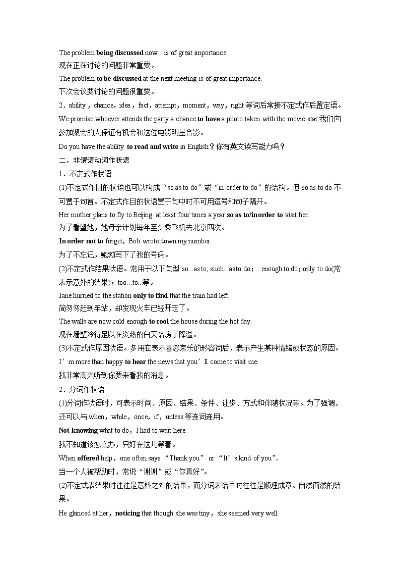 高中外研版英语新教材选修第3册课件+讲义   Unit 6 第04讲  Gramma02