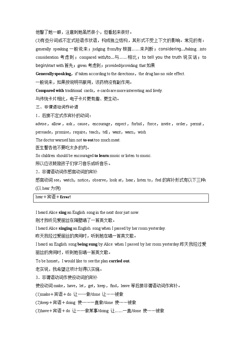 高中外研版英语新教材选修第3册课件+讲义   Unit 6 第04讲  Gramma03