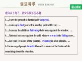 高中外研版英語(yǔ)新教材選修第3冊(cè)課件+講義   Unit 6 第04講  Gramma