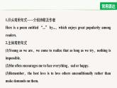 高中外研版英語(yǔ)新教材選修第3冊(cè)課件+講義   Unit 6 第05講  Writing