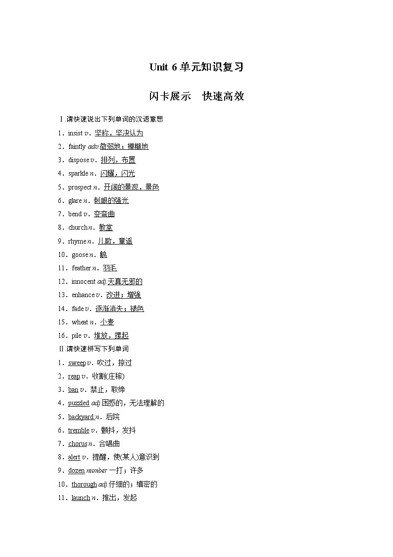 高中外研版英语新教材选修第3册课件+讲义   Unit 6 单元知识复习01