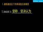 高中外研版英語(yǔ)新教材選修第3冊(cè)課件+講義   Unit 6 單元知識(shí)復(fù)習(xí)