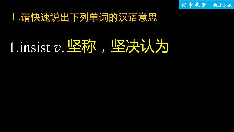 高中外研版英语新教材选修第3册课件+讲义   Unit 6 单元知识复习02