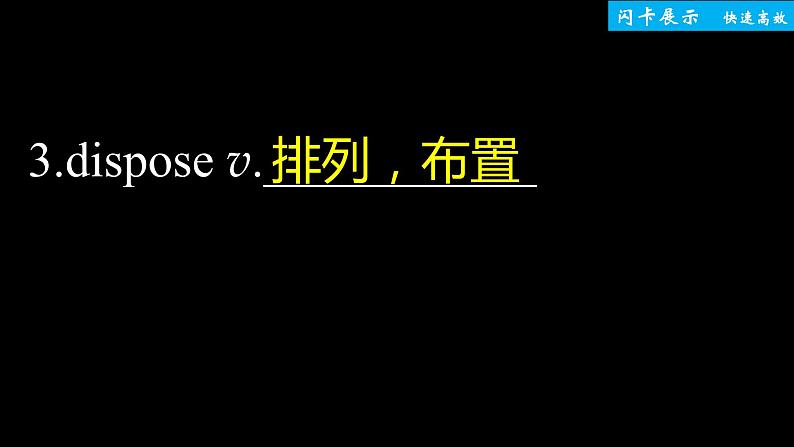 高中外研版英语新教材选修第3册课件+讲义   Unit 6 单元知识复习04