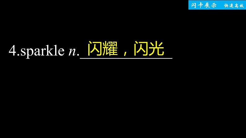 高中外研版英语新教材选修第3册课件+讲义   Unit 6 单元知识复习05