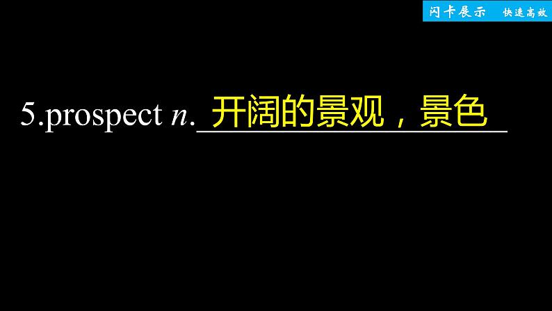 高中外研版英语新教材选修第3册课件+讲义   Unit 6 单元知识复习06