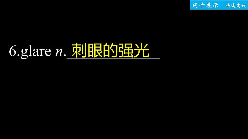 高中外研版英语新教材选修第3册课件+讲义   Unit 6 单元知识复习07