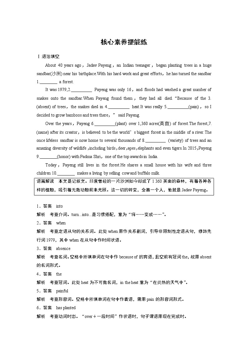 高中外研版英语新教材选修第3册课件+讲义   Unit 6 单元知识复习01