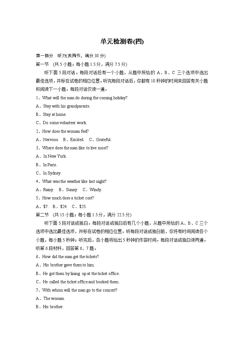 高中外研版英语新教材选修第3册  单元检测卷（4）01