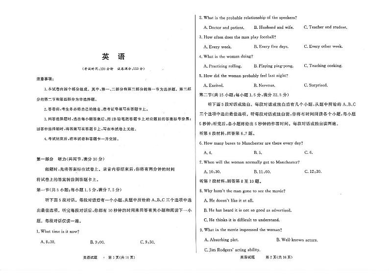 河南省许平汝部分学校2022-2023学年高三下学期4月联考英语试题01