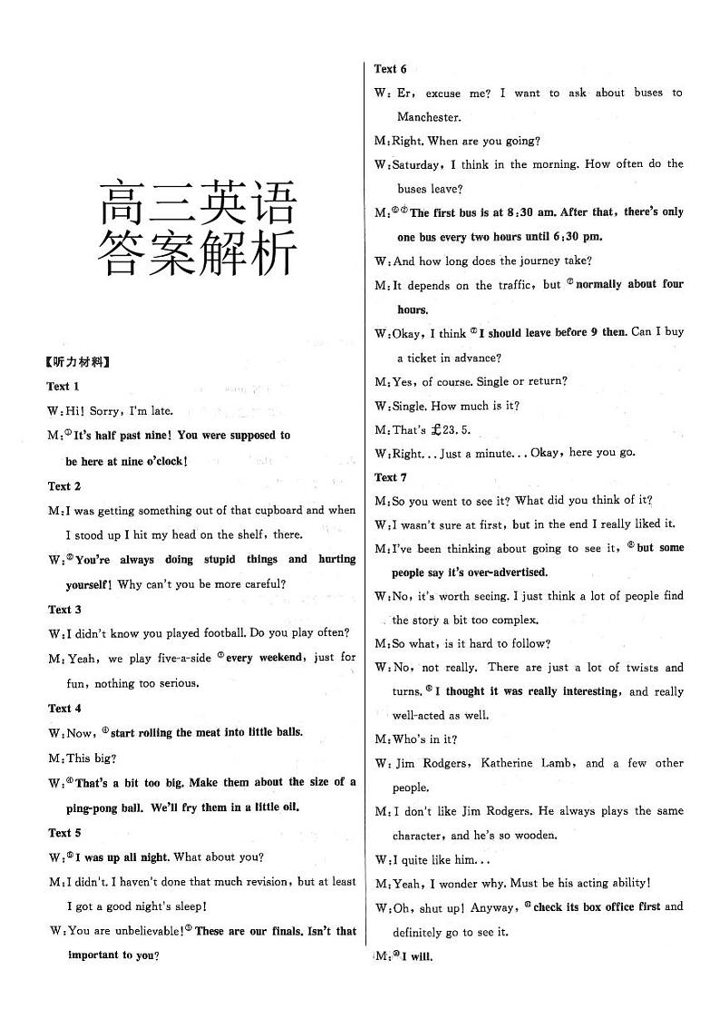 河南省许平汝部分学校2022-2023学年高三下学期4月联考英语试题01