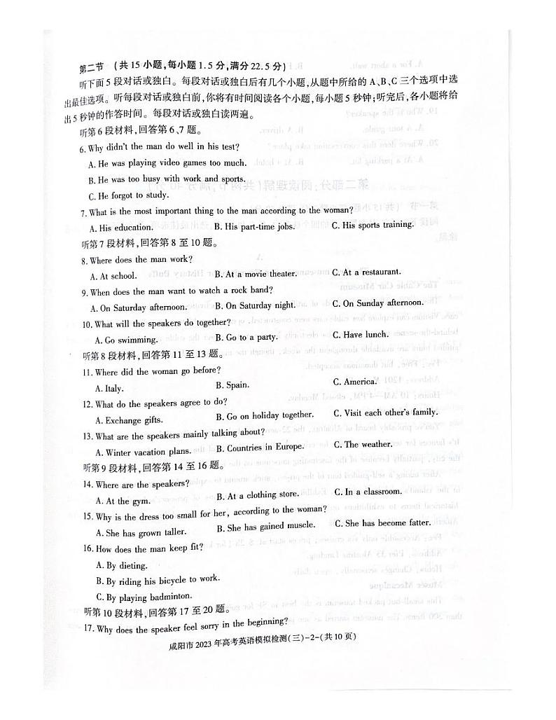 2023届陕西省咸阳市高三下学期高考模拟检测（三）英语试题02