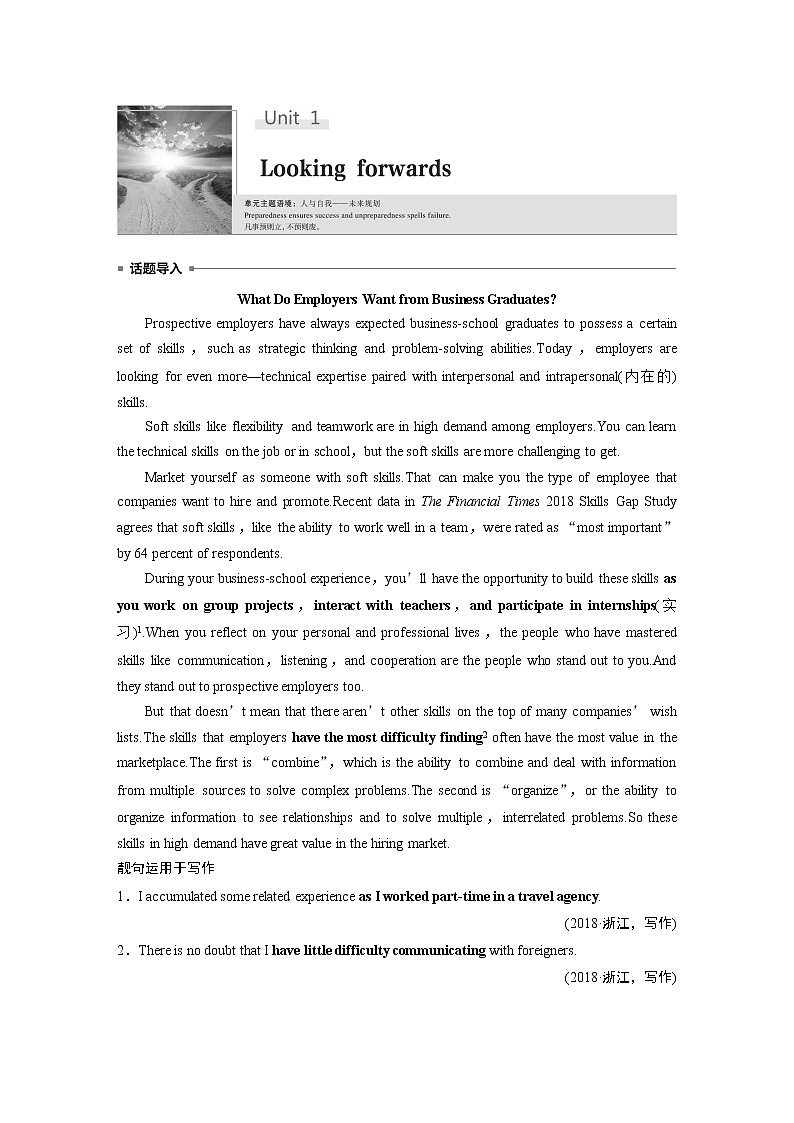 高中外研版英语新教材选修第4册课件+讲义   Unit 1 第01讲  Warming Up & Reading—Comprehending01