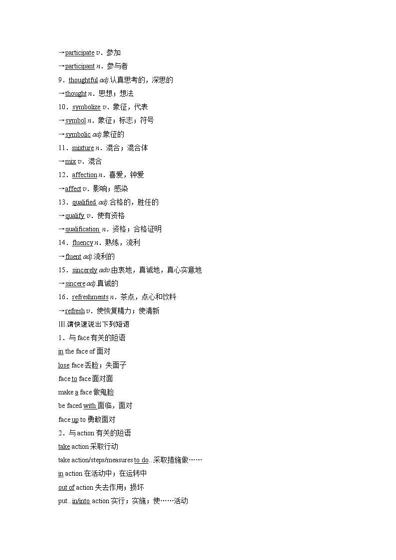 高中外研版英语新教材选修第4册课件+讲义   Unit 1  单元知识复习02