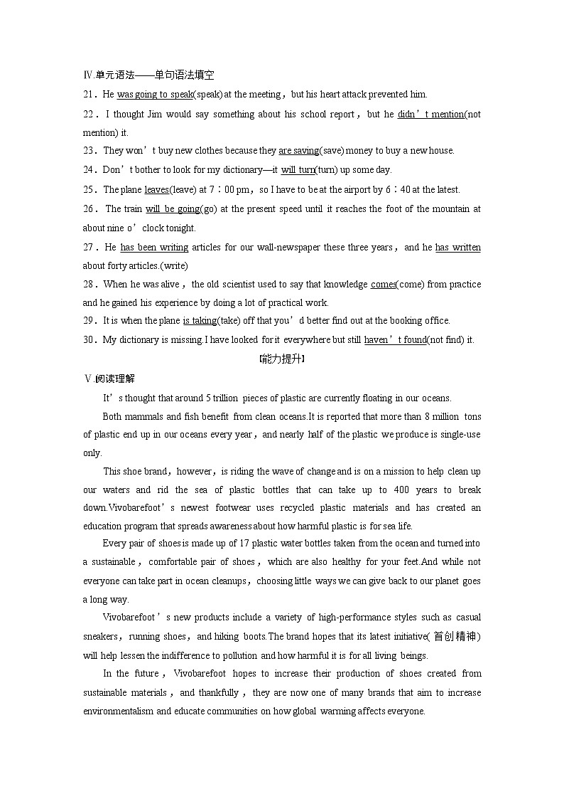 高中外研版英语新教材选修第4册课件+讲义   Unit 1  单元知识复习02
