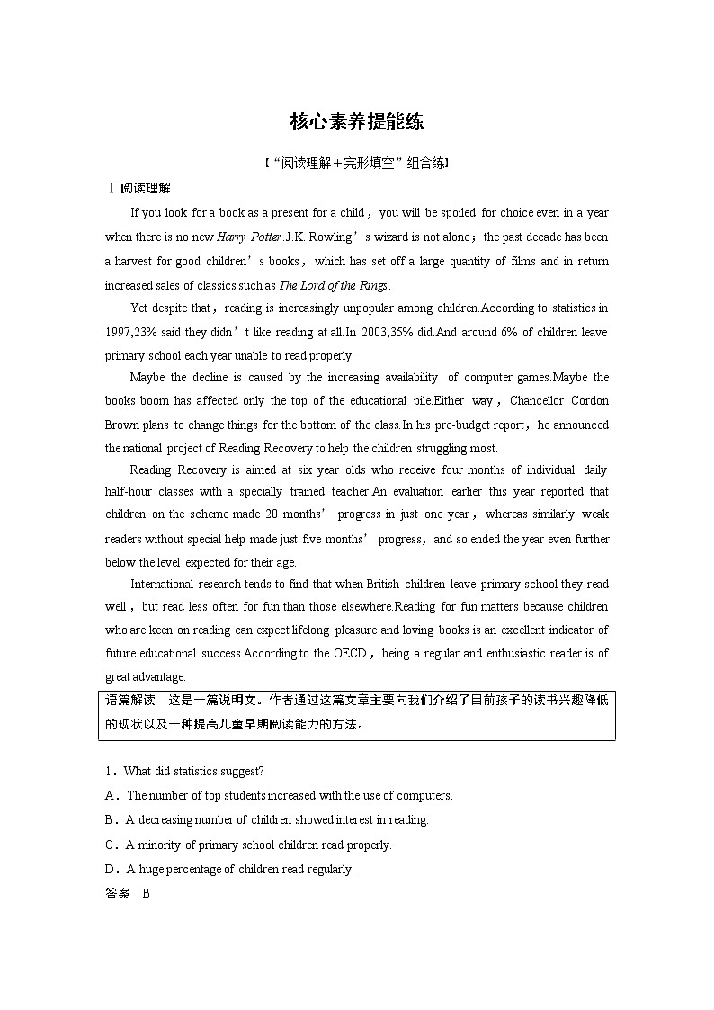 高中外研版英语新教材选修第4册课件+讲义   Unit 1  单元知识复习01