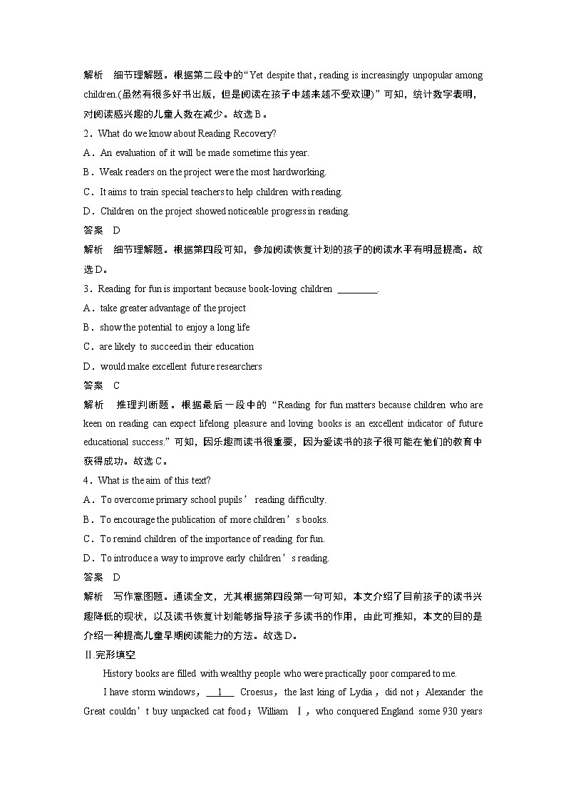 高中外研版英语新教材选修第4册课件+讲义   Unit 1  单元知识复习02
