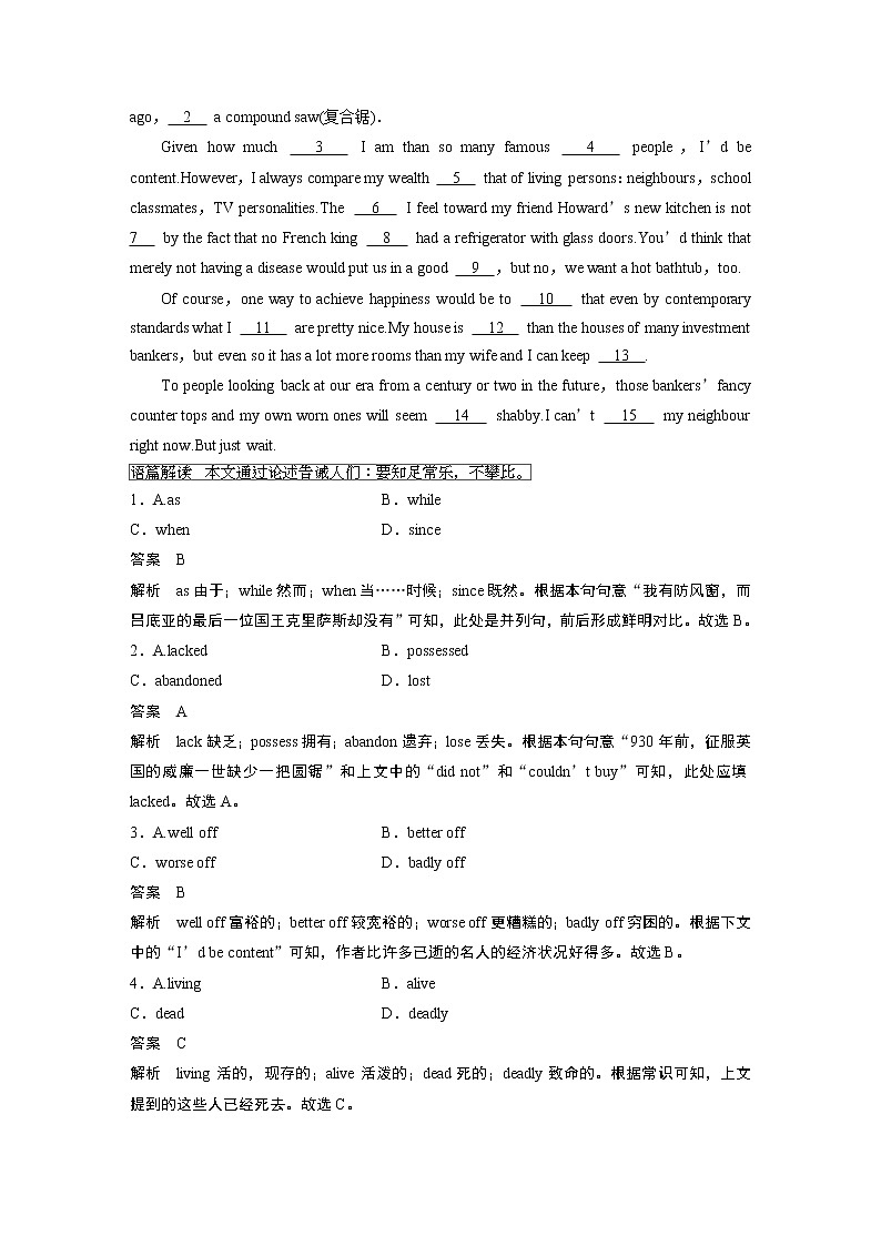 高中外研版英语新教材选修第4册课件+讲义   Unit 1  单元知识复习03