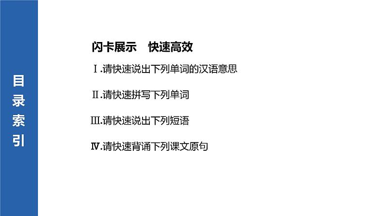 高中外研版英语新教材选修第4册课件+讲义   Unit 1  单元知识复习01