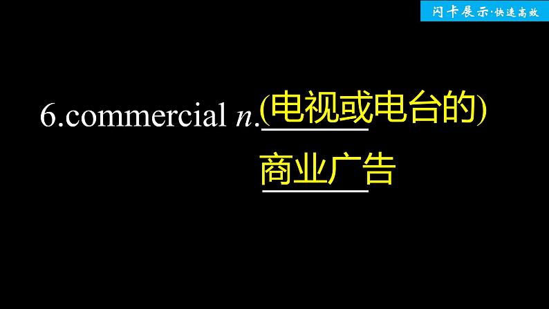高中外研版英语新教材选修第4册课件+讲义   Unit 1  单元知识复习07