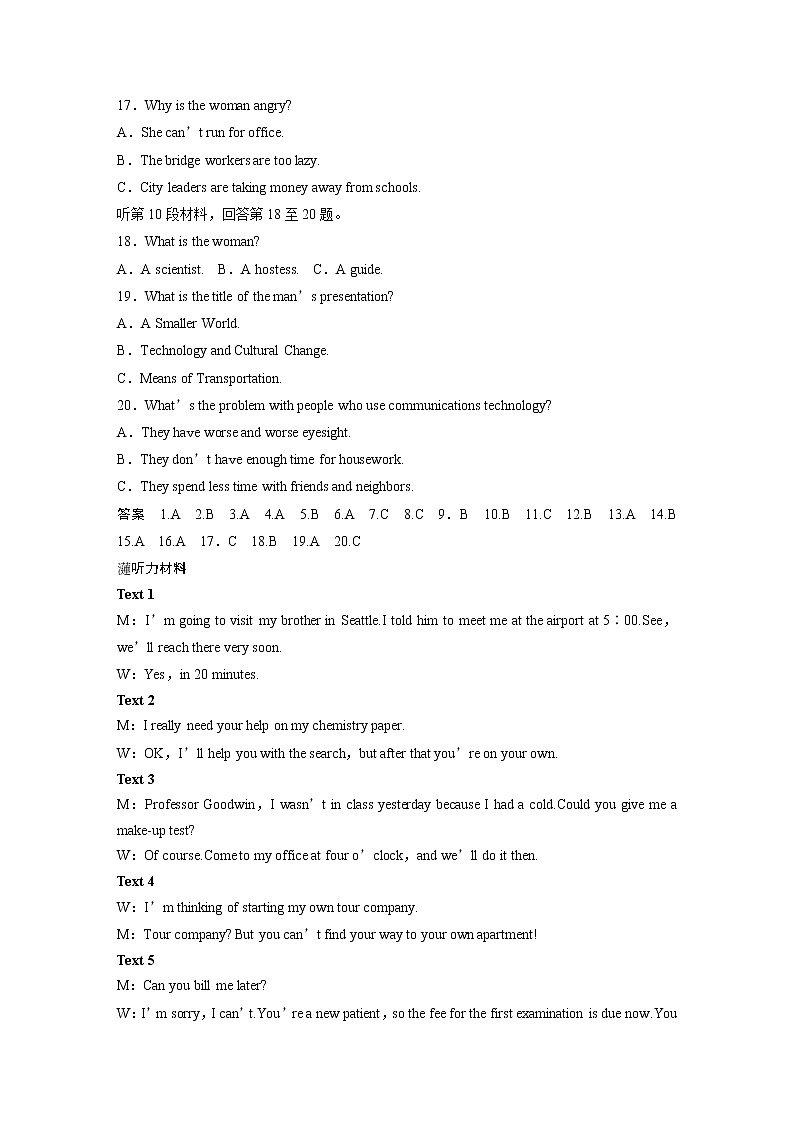 高中外研版英语新教材选修第4册  Unit 1 单元检测卷（1）（含听力）03