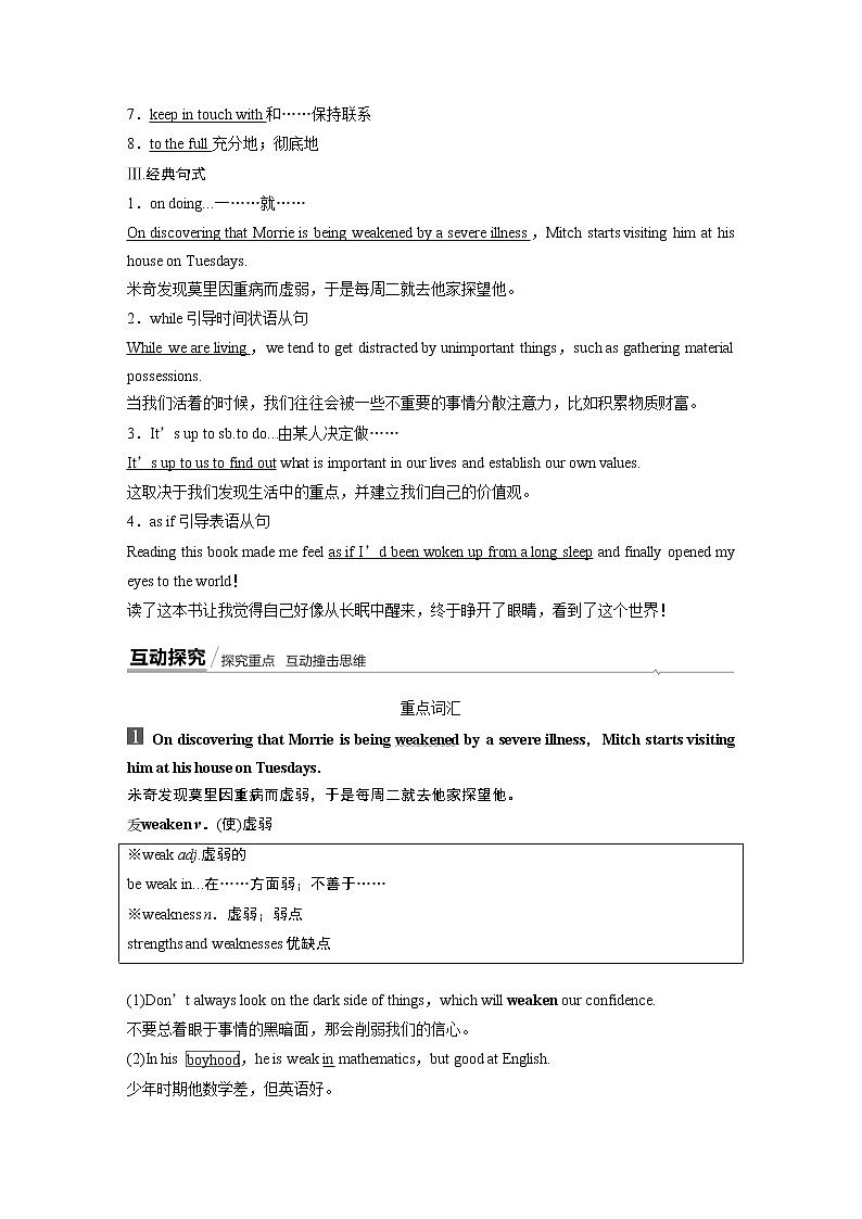 高中外研版英语新教材选修第4册课件+讲义   Unit 2 第02讲  Warming Up & Reading—Language points02