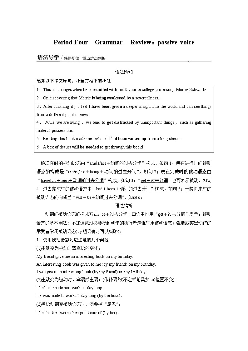 高中外研版英语新教材选修第4册课件+讲义   Unit 2 第04讲  Grammar01