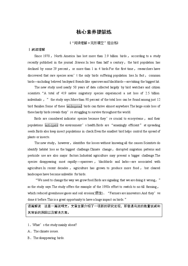 高中外研版英语新教材选修第4册课件+讲义   Unit 2  单元知识复习01