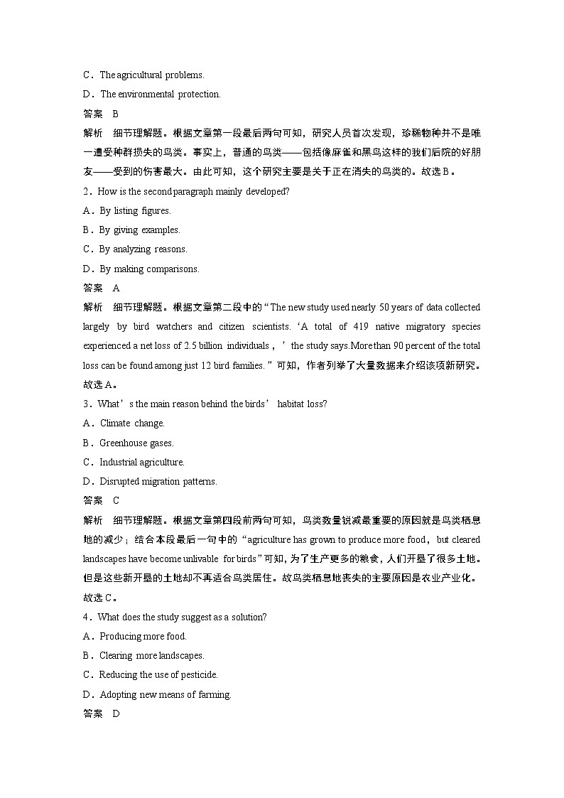 高中外研版英语新教材选修第4册课件+讲义   Unit 2  单元知识复习02