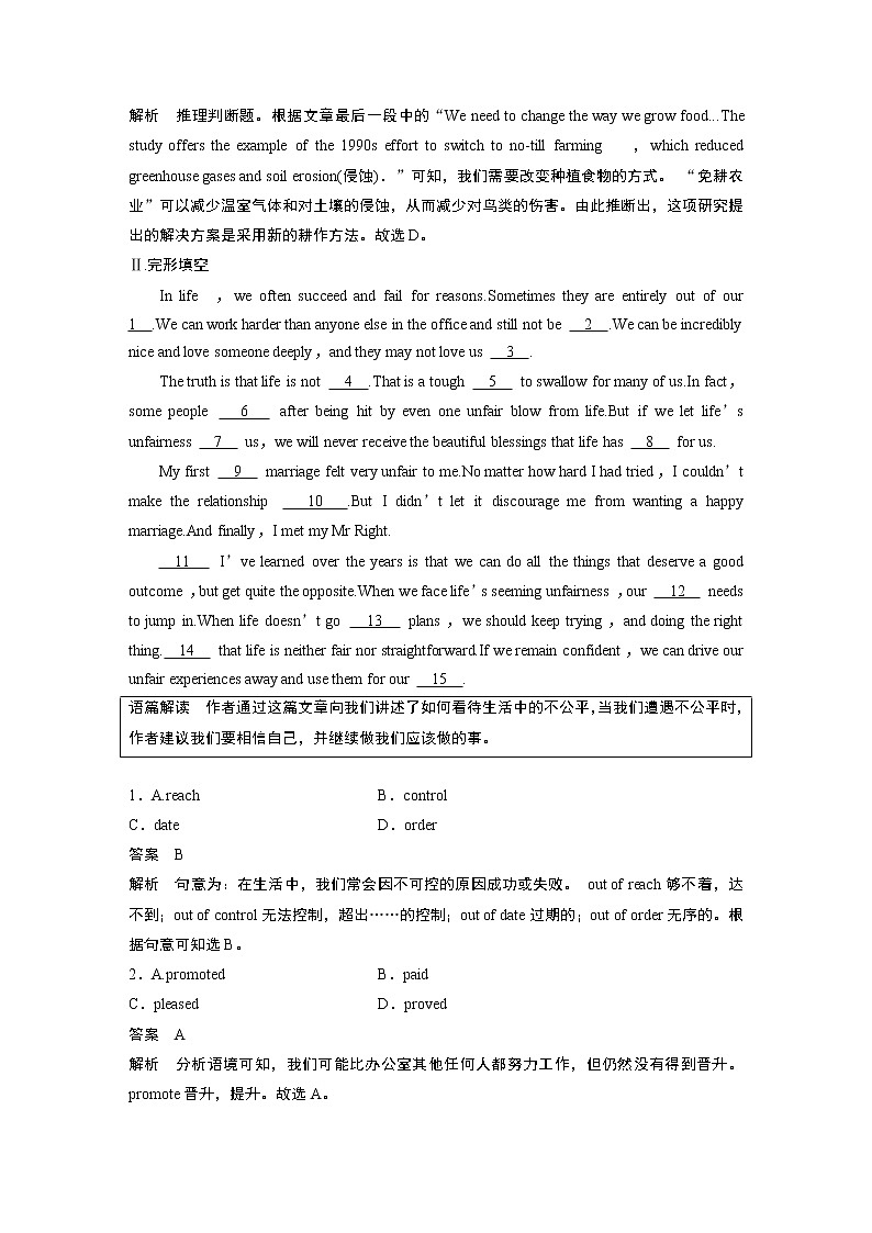 高中外研版英语新教材选修第4册课件+讲义   Unit 2  单元知识复习03