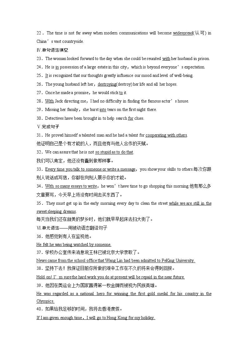 高中外研版英语新教材选修第4册课件+讲义   Unit 2  单元知识复习02