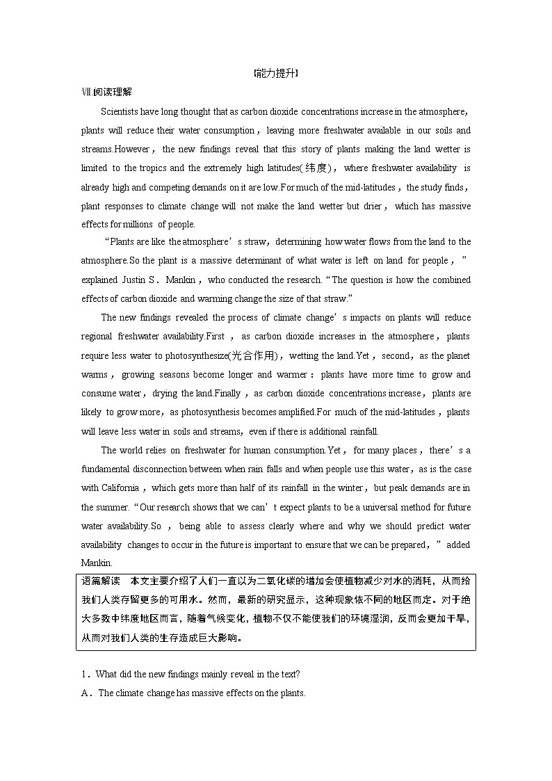 高中外研版英语新教材选修第4册课件+讲义   Unit 2  单元知识复习03